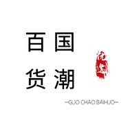 国潮百货优选