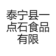 泰宁县一点石食品有限公司的小店