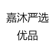 嘉沐严选优品