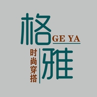 格雅女装精选