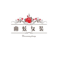 幽炫女装设计师店